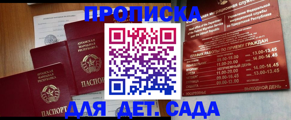 временная регистрация госуслуги в Забайкальском крае